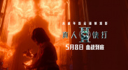传闻的女人